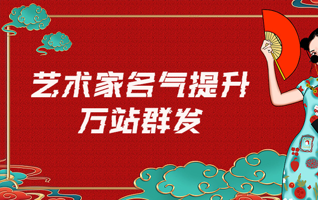 鼎湖-哪些网站为艺术家提供了最佳的销售和推广机会？